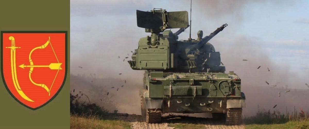 1020-й зенітний ракетно-артилерійський полк