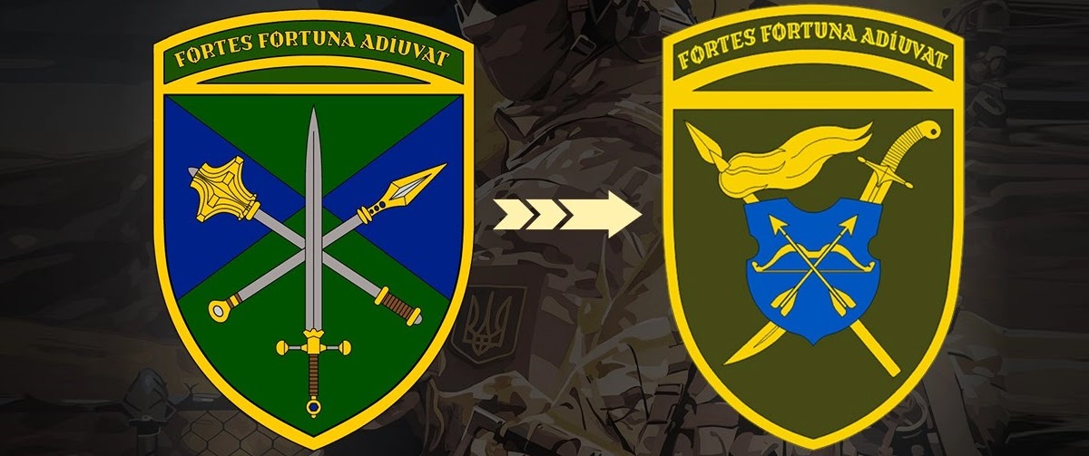 17-й корпус очікує нову офіційну символіку